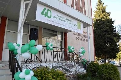 Медицинският факултет при Тракийски университет чества 40 години